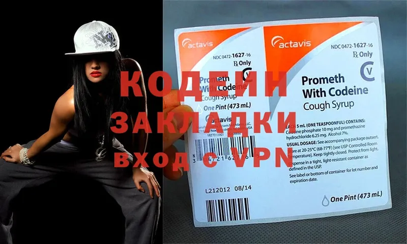 гидра ТОР  Навашино  Codein Purple Drank 